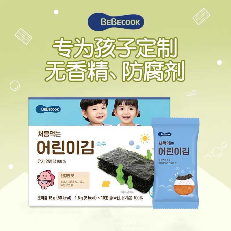 韩国BEBECOOK 烤海苔片儿童健康头水无酸处理海苔15g/盒 - 图0