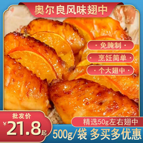 Orleans Chicken Wings Chicken Wings Roast Chicken Wings Barbecue Ingredients Air Fryer Semi-finished Ingredients Frozen Fried Snack