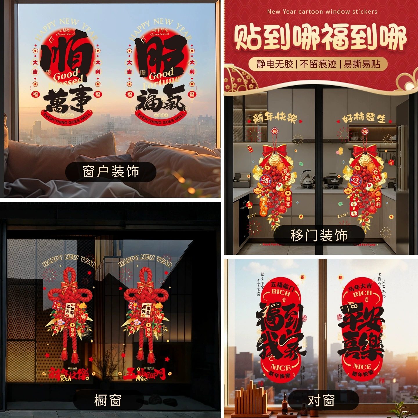 【拍一发二】2026马年玻璃静电贴新年窗花福字贴纸过年春节装饰贴,淘宝优惠券,粉丝福利购,淘宝优惠卷