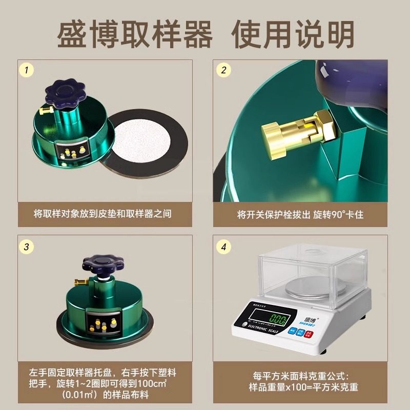 盛博纺织克重取样器电子天平秤称圆刻盘刀面料布料纸张称重仪0.01,淘宝优惠券,粉丝福利购,淘宝优惠卷