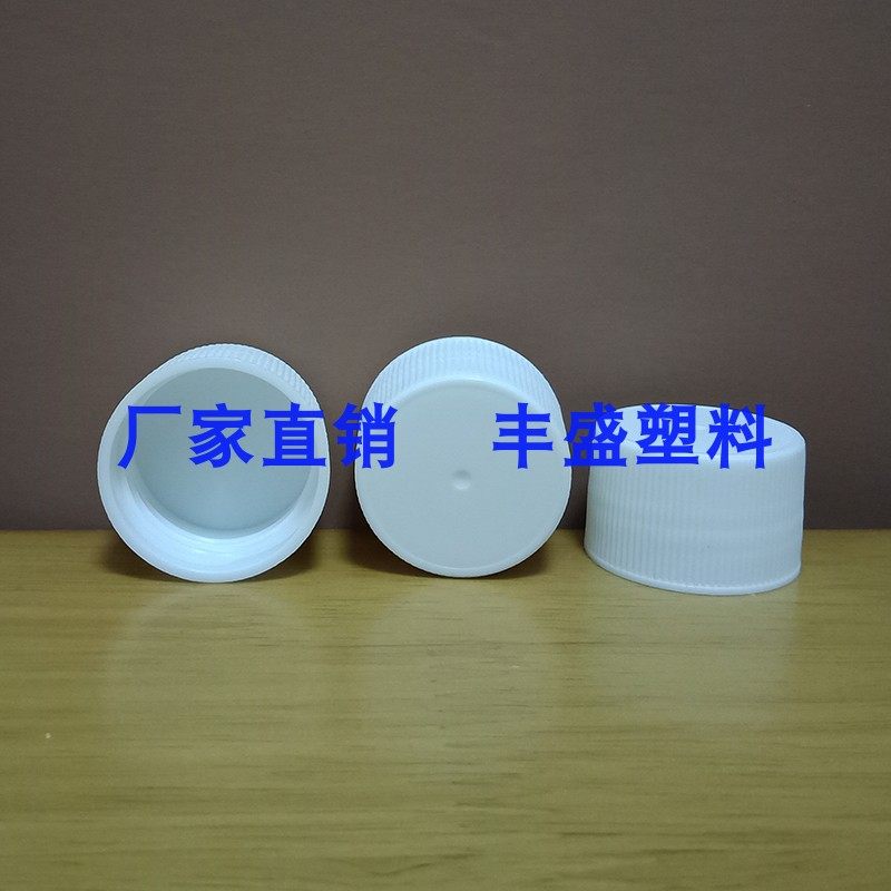 20牙24牙28牙30牙pp塑料盖旋盖拧盖螺旋盖日化包装瓶盖通用盖瓶盖_虎窝淘