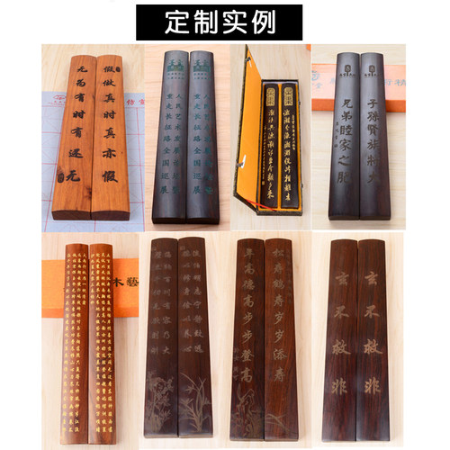 四德文房实木镇纸镇尺红木书镇书法压纸压条创意清仓定制刻字30cm - 图2