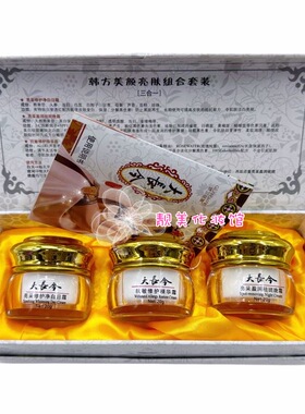 大长今美白袪斑霜淡化色斑袪黄褐斑雀斑老年斑官方旗舰店正品套装