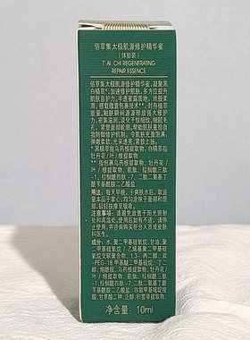 佰草集啵啵蜜太极精华蜜10ml中样