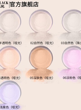 红与黑彩妆空气蜜粉散粉定妆粉饼女控油防水防汗遮瑕不易脱妆批发