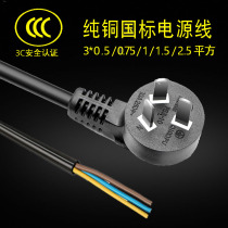 Pure copper national standard plug with wire 3 core 0 75 1 1 5 5 square 2 10 16A power cord three-hole high power