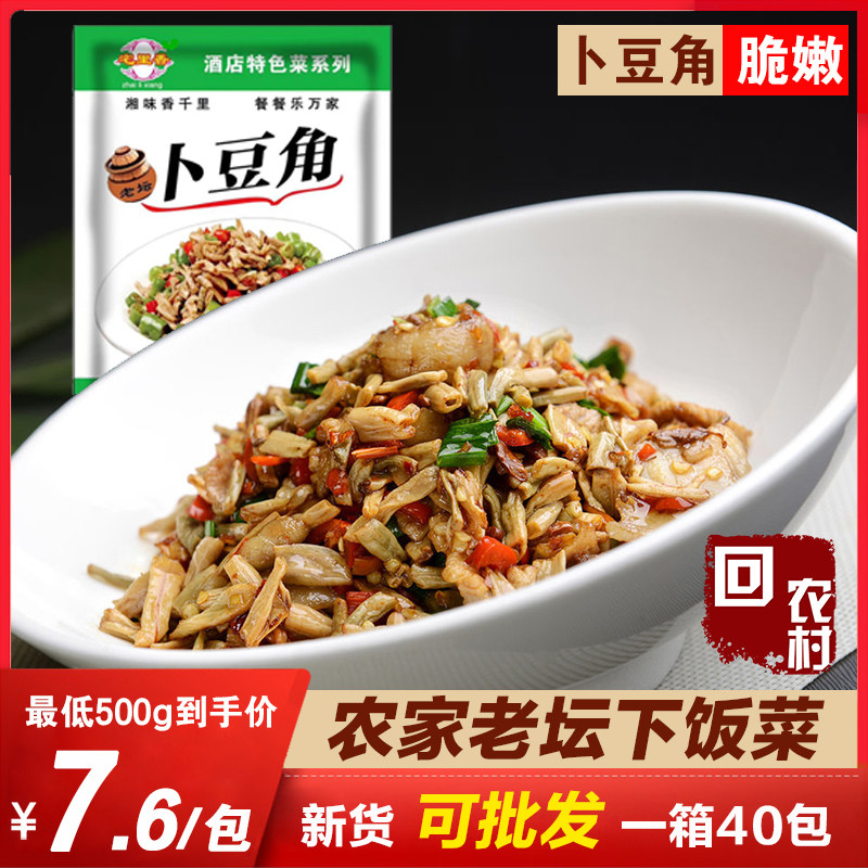 湖南特产卜豆角500g 农家自制坛子菜扑豆角曝豆角下饭菜豇豆包邮