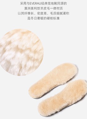 EVERAU羊皮毛一体鞋垫厚实