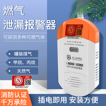 Gas alarm Home Catering Automatic cut-off valve Intelligent anti-leakage Deflated Kitchen Propane Air Leakage Self-closing Valve