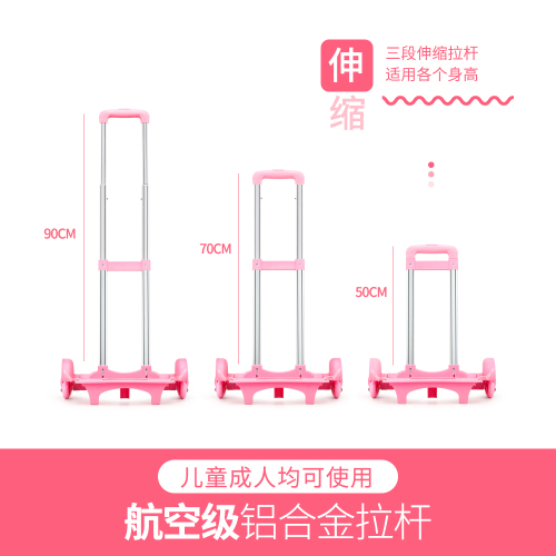 书包拉杆架通用小学生书包拉杆爬楼防水可拆卸书包拖拉杆车配件女