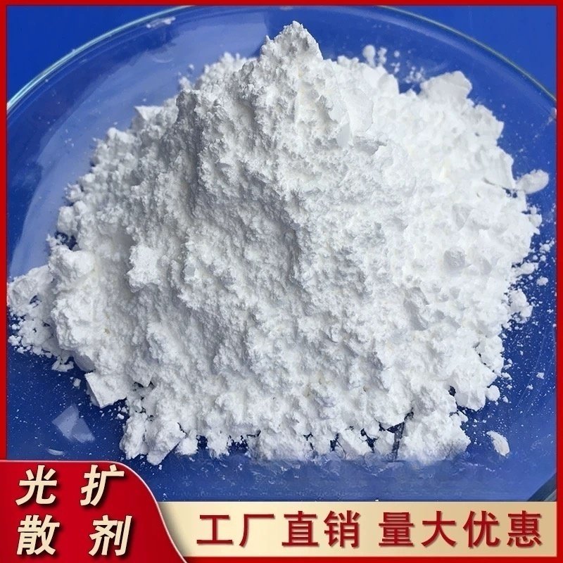 有机硅光扩散剂 透光导光粉 涂料散光粉PC PP PS PVC灯罩光扩散粉,淘宝优惠券,粉丝福利购,淘宝优惠卷