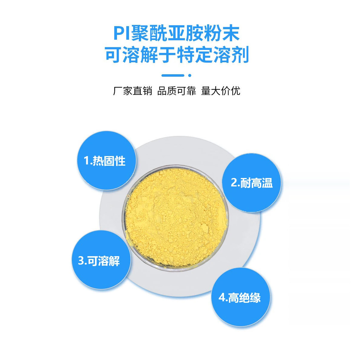 可溶性PI粉末 聚酰亚胺热固超细粉末易溶解可用DMF DMAC NMP,淘宝优惠券,粉丝福利购,淘宝优惠卷