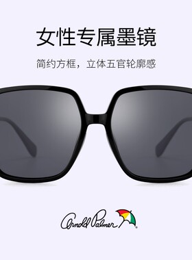 花雨伞太阳镜新款时尚复古偏光眼镜韩版大脸显瘦墨镜女潮AP11769