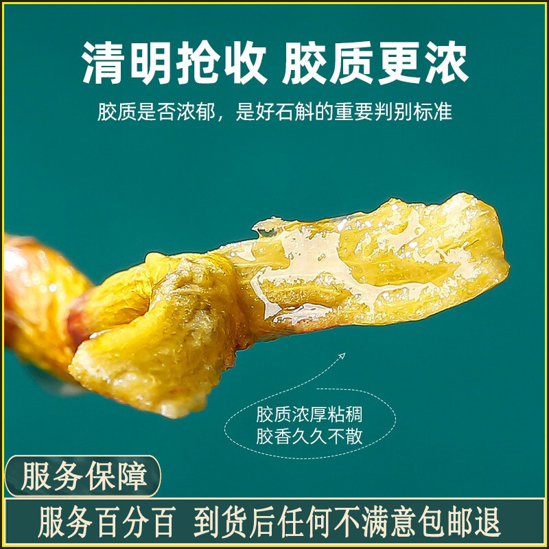 同仁堂特级铁皮石斛100g中药材包邮正品霍山枫斗食用铁皮石斛泡水