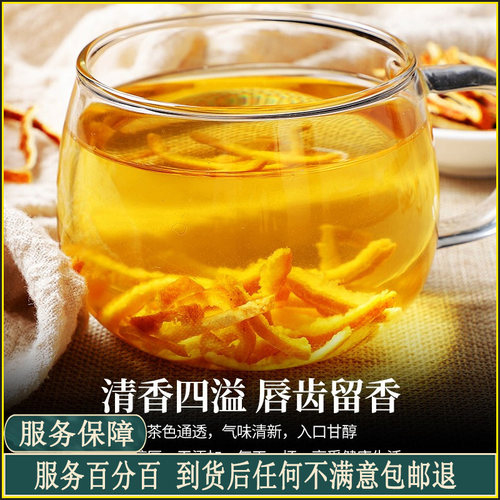 甄选特级三年陈皮丝500g包邮无硫五年广陈皮干橘皮丝新会陈皮泡水 - 图2