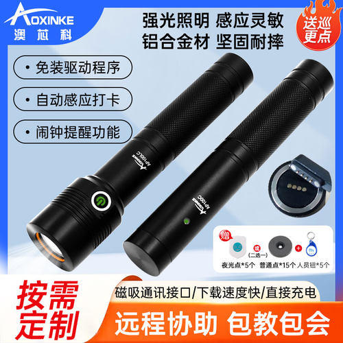 照明巡更棒巡更机语音手机实时4G云打点器巡逻检仪可拆电池澳芯科 - 图0