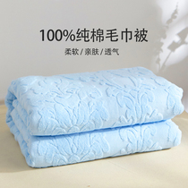 Shanghai old fashioned wool towels quilts of pure cotton towels Single double thickened bed linen Sleeping Air Conditioning Cover Blanket Summer Thin