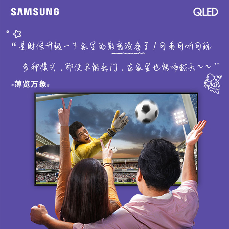 三星博科思专卖店Samsung/三星QA65Q60AAJXXZ 65英寸Q60A系列 超薄全面屏 QLED电视2