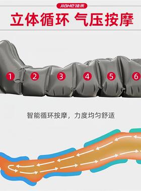 佳禾六腔腿部双下肢空气波按摩仪