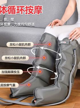 佳禾足部小腿空气波腿部按摩仪器