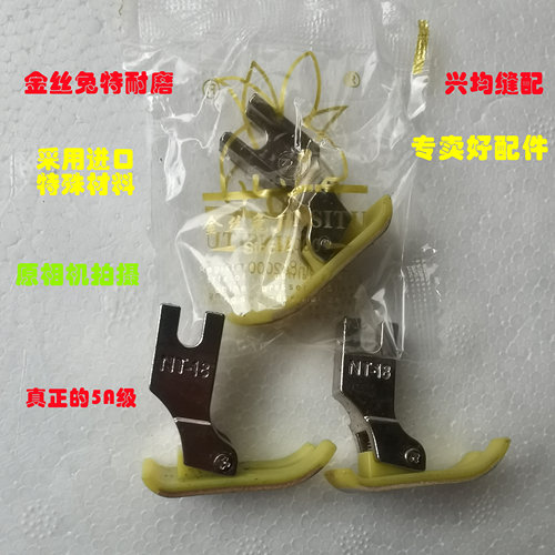 智足平车电脑车专用 MT-18特耐磨三层加厚AA级塑料 缝纫机压脚 - 图0
