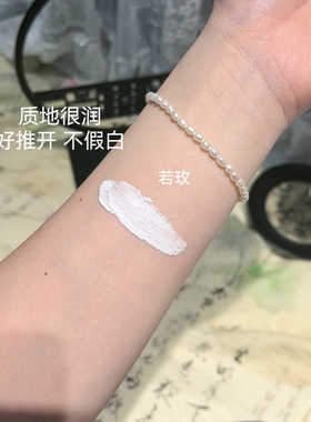 纯物理 橙花依克多因防护隔离乳 素颜  抵御光照侵害 抗蓝光