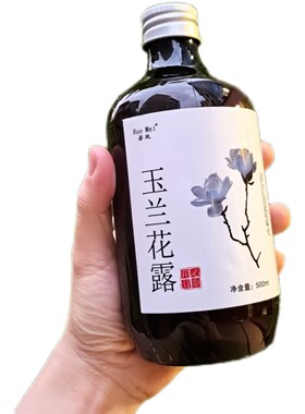 熬夜蜡黄专属 白玉兰花白兰花纯露抗糖化平衡水油 退黄气湿敷喷雾