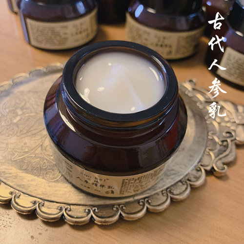 若玫抹一抹皮肤饱满人参滋养润泽乳 保湿补滋润有光泽水感精华乳 - 图0