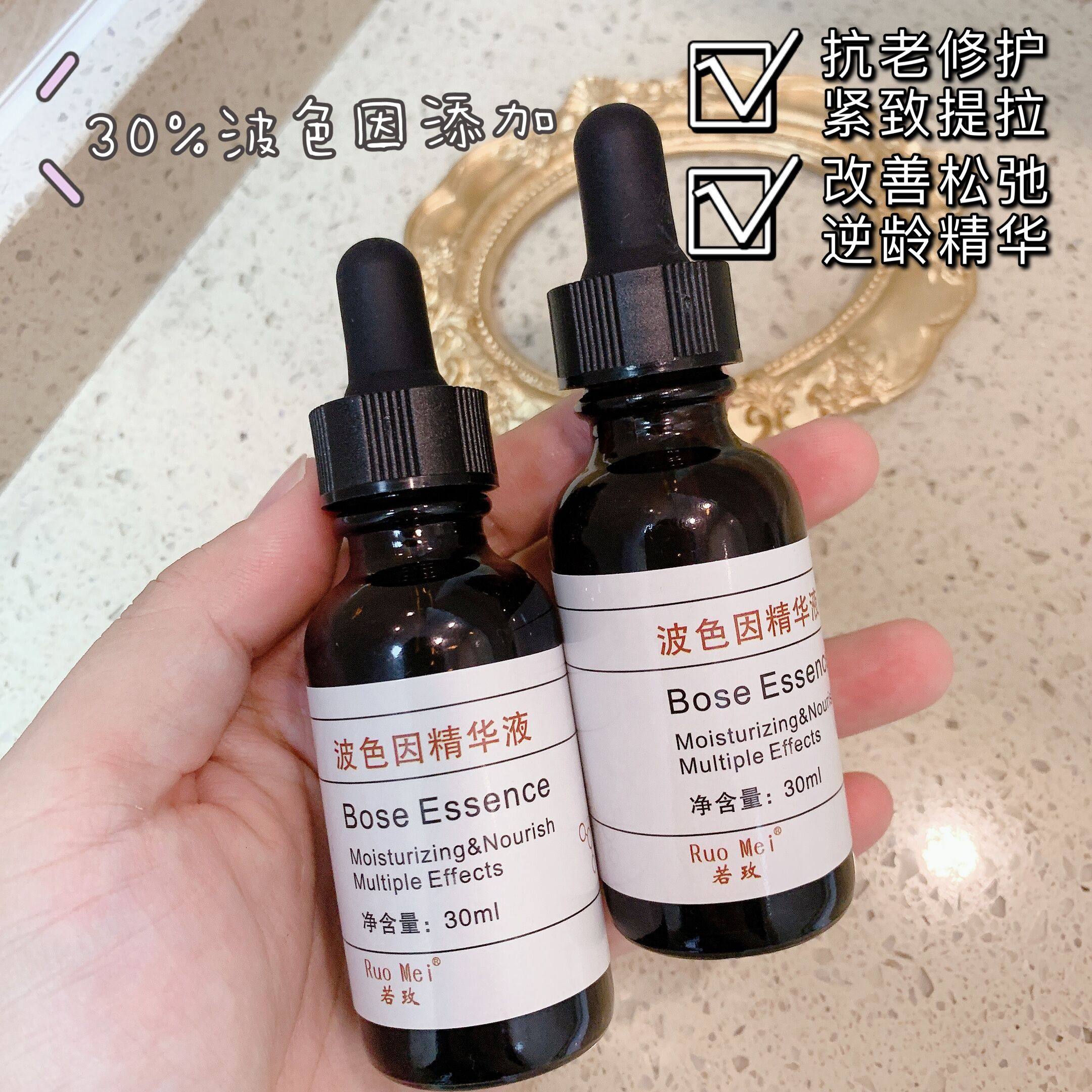 若玫 亢衰老时光机 玻色因 精华液 改善细纹延缓老精华,淘宝优惠券,粉丝福利购,淘宝优惠卷