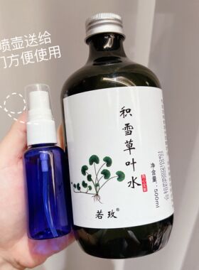 若玫从肌底修护的纯露舒缓补水