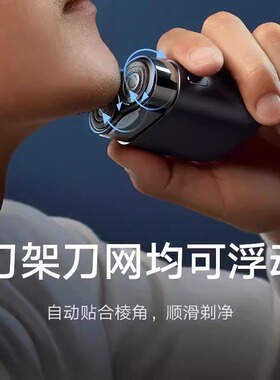 小米米家电动剃须刀S600原装刀头