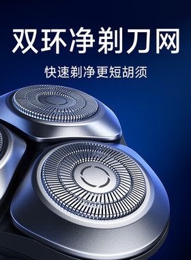 小米米家电动剃须刀S301刀头