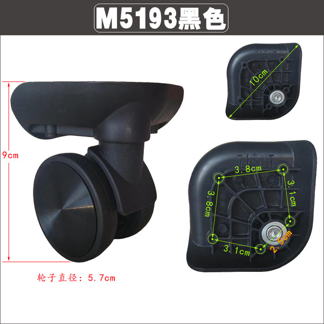 Dubro trolley suitcase accessories SQ001 wheel TM813 universal wheel suitcase TZX2 wheel M193