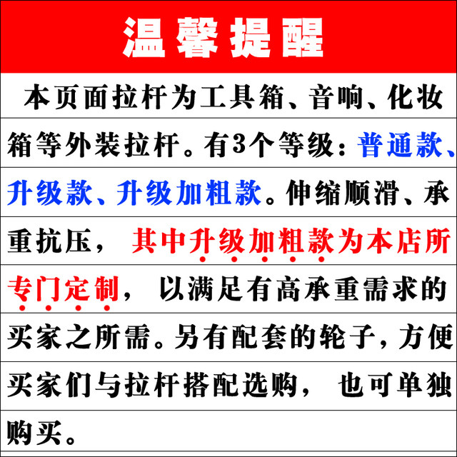 External pull rod outdoor speaker audio maintenance accessories tool box telescopic rod installation cosmetic box replacement rod thickened