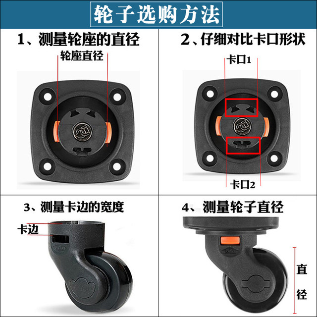 Trolley box universal wheel tool box wheel bag repair accessories suitcase caster luggage pulley pulley disassembly
