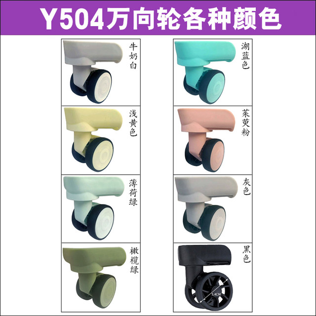 Guangsheng 0.40 Universal Wheel JBHQM Black