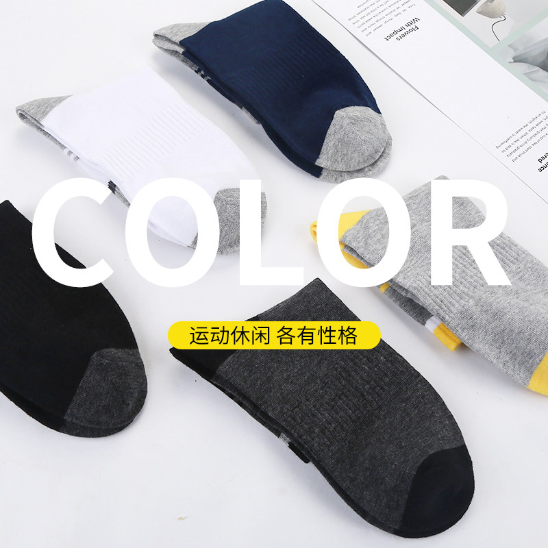 南极人男士秋冬运动休闲防臭棉袜 仙痕服饰短袜/打底袜/丝袜/美腿袜