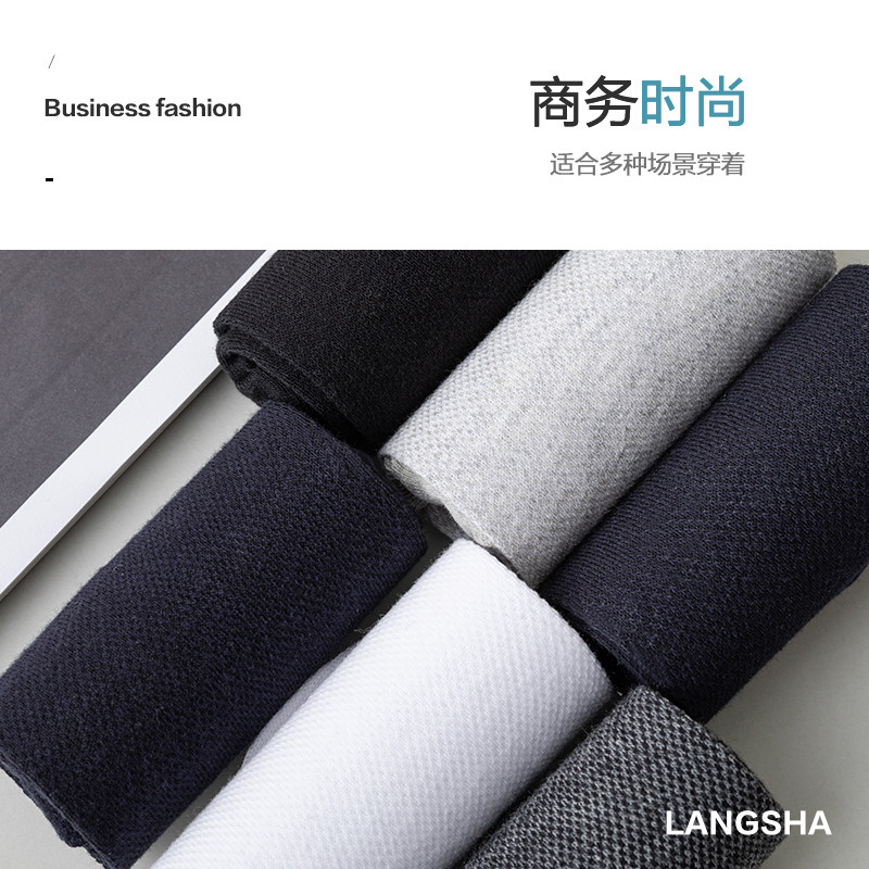 浪莎袜子男士夏季纯棉 仙痕服饰短袜/打底袜/丝袜/美腿袜