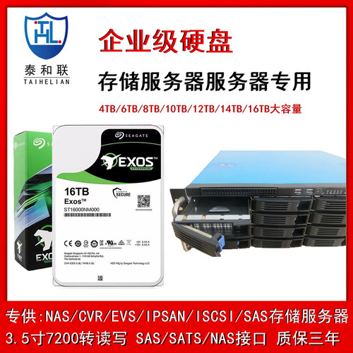 服务器阵列存取数据硬盘 ST6000VX008 ST4000VM005 ST6000NM019B - 图0