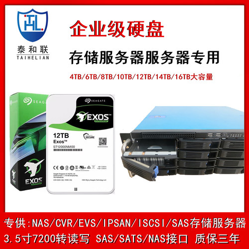 服务器阵列存取数据硬盘 ST6000VX008 ST4000VM005 ST6000NM019B - 图1