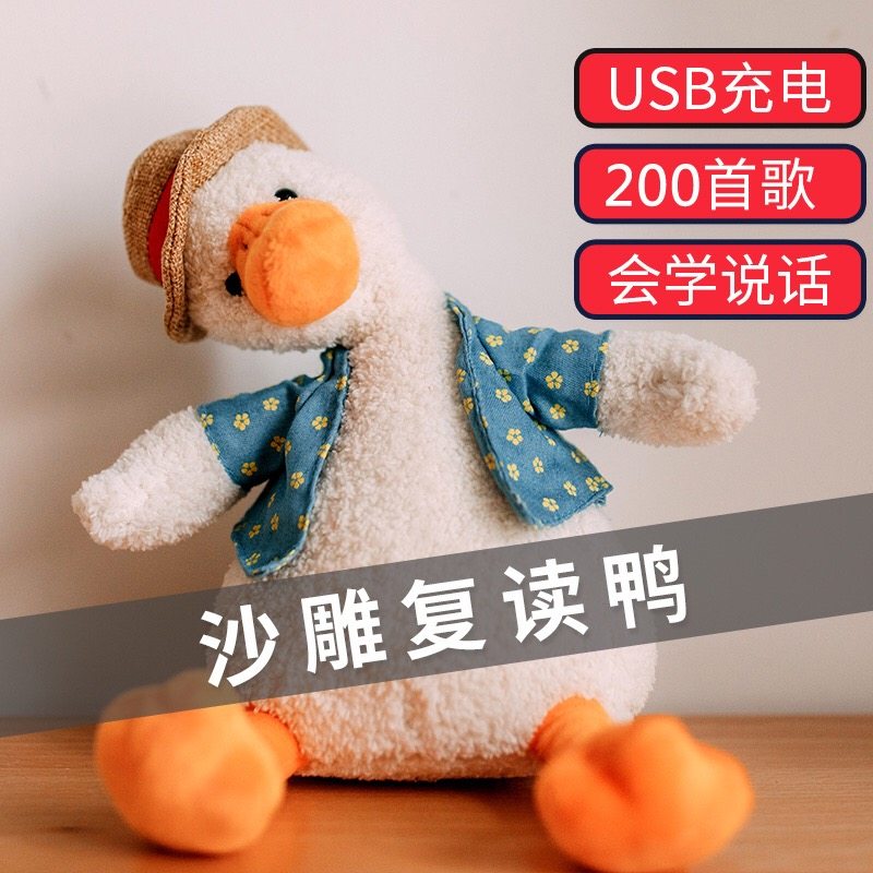 正版加油网红沙雕复读鸭抖音公仔 悦和母婴毛绒布艺类玩具