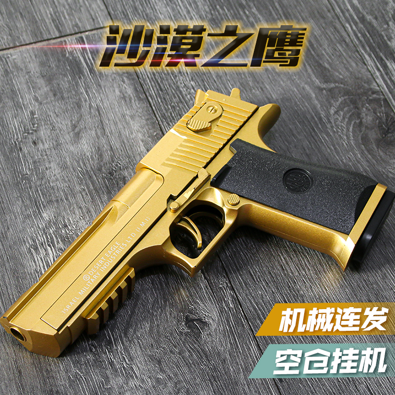 格洛克手抢连发自动抛壳软弹枪沙漠之鹰仿真m1911萝卜枪模型玩具 - 图2