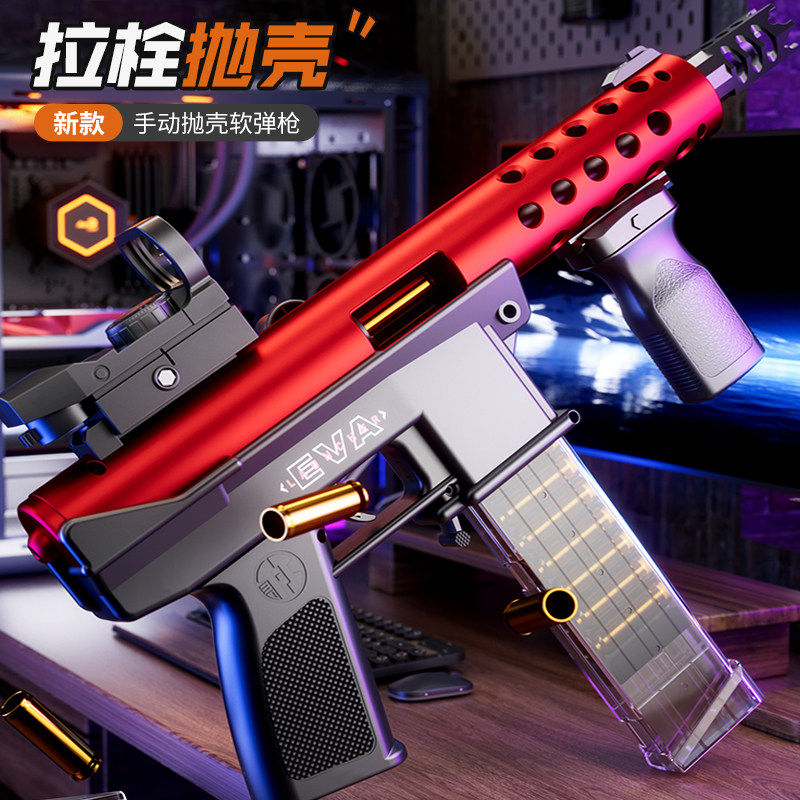 悍迪TEC9手动拉栓上膛抛壳软蛋玩具枪洛的世界手枪儿童仿真发射器,淘宝优惠券,粉丝福利购,淘宝优惠卷
