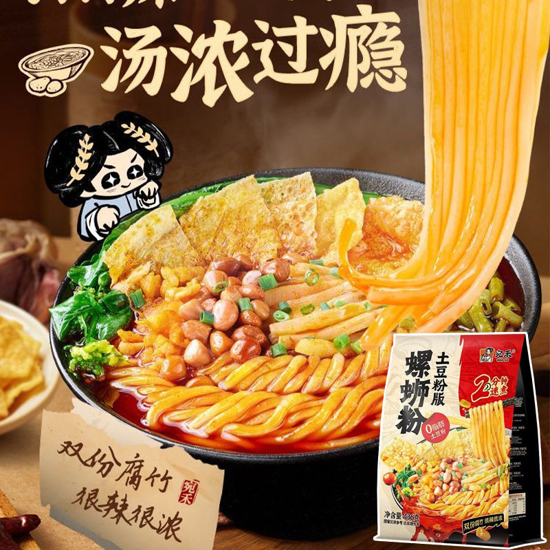 宛禾螺蛳粉土豆粉版436g5袋河南速食夜宵柳州风味螺蛳粉麻辣烫,淘宝优惠券,粉丝福利购,淘宝优惠卷