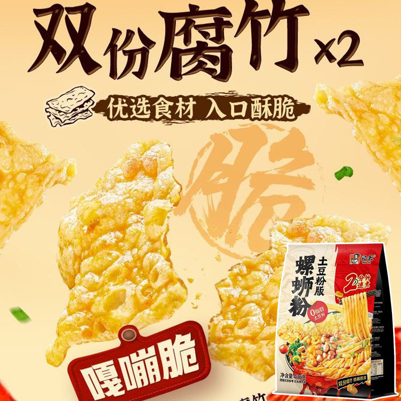 宛禾螺蛳粉土豆粉版436g5袋河南速食夜宵柳州风味螺蛳粉麻辣烫,淘宝优惠券,粉丝福利购,淘宝优惠卷