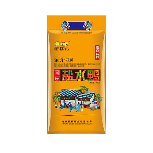 樱桃鸭【金贡稻润1kg】正宗南京特产盐水鸭年货礼品食品鸭肉零食 - 图3