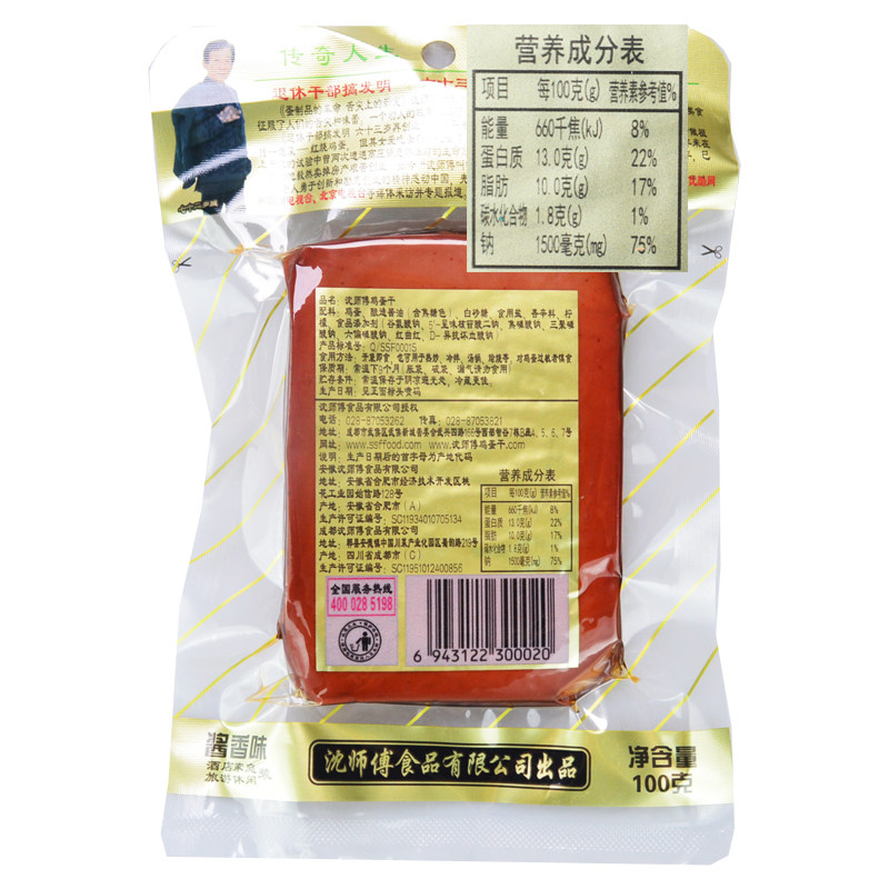 沈师傅100g150g整箱四川特产鸡蛋干 美天食品豆腐干