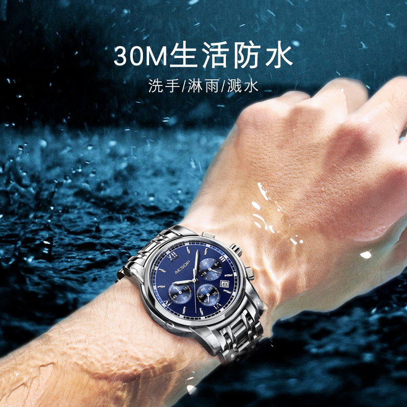 伊索男士全自动正品2020新款机械表 aesop力亚国产腕表