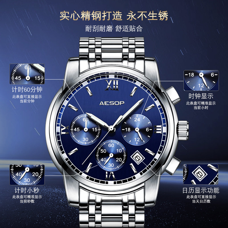 伊索男士全自动正品2020新款机械表 aesop力亚国产腕表