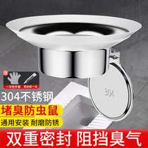 100 Humvee Toilet Deodorant Choke toilet Urinal Bezel stainless steel squatting pan lid Lid Hole Plug to deodorize